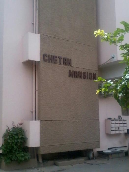Chetan Mansion - Banner Image