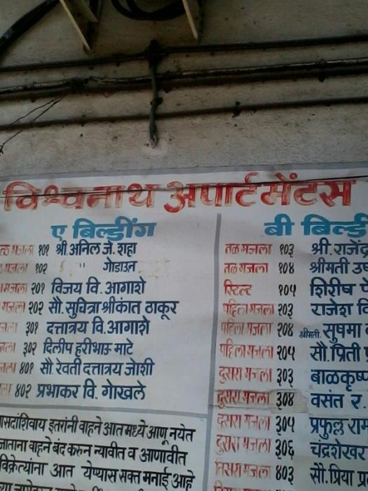 Vishwanath Apartments - Banner Image