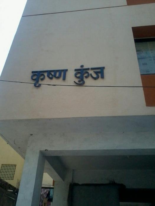 Krushanakunja Apartment - Banner Image