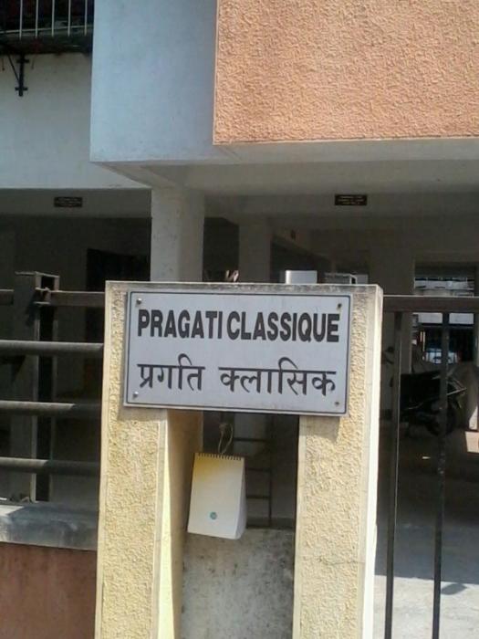 Pragati Classique Apartment - Banner Image