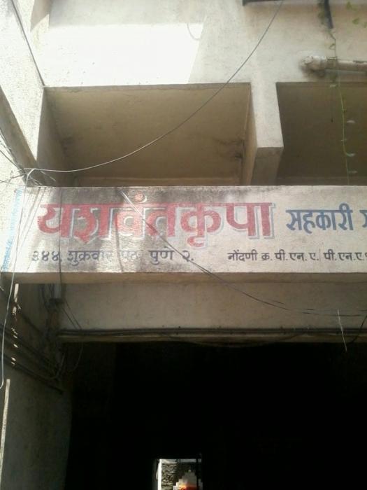 Yashwant Krupa CHS - Banner Image