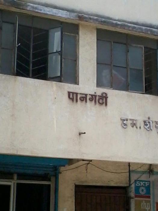 Panganthi Apartment - Banner Image