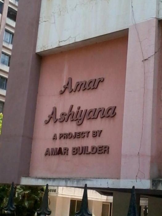 Amar Ashiyana Apartment - Banner Image