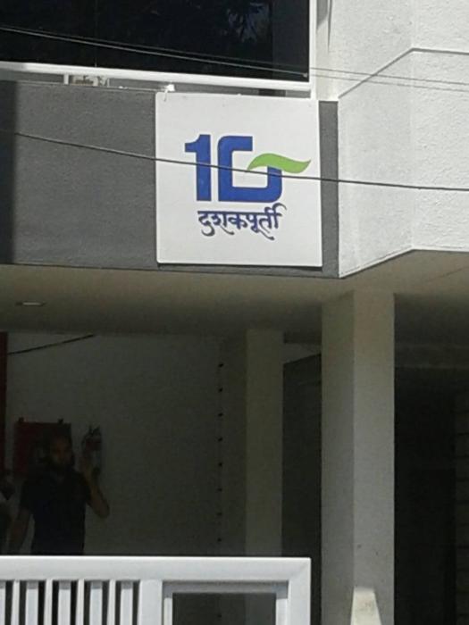 Dushakpurti Apartment - Banner Image