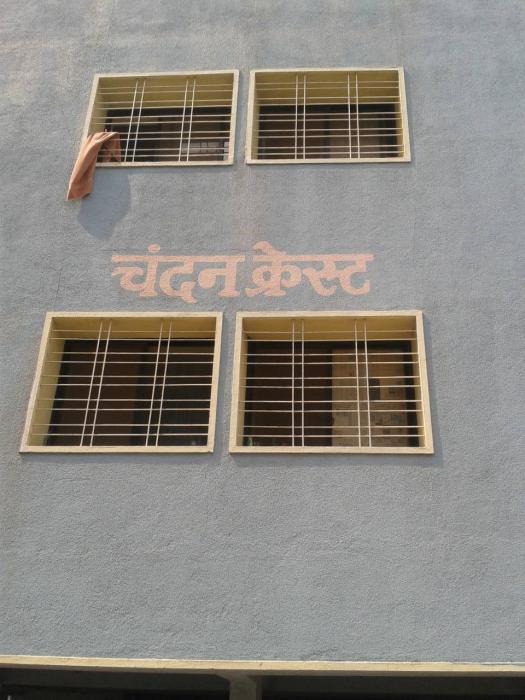 Chandan Crest Apartment - Project Photo