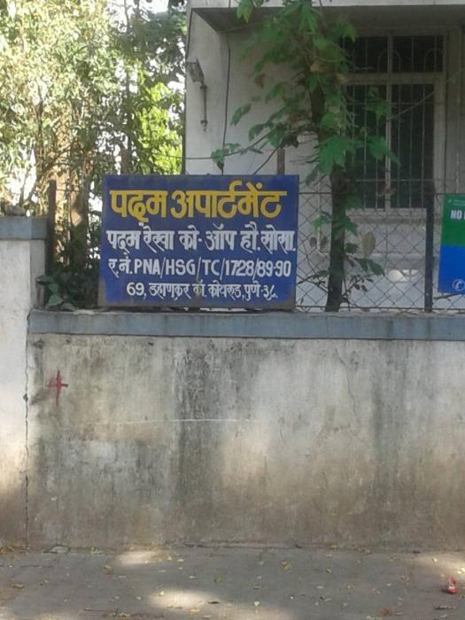 Padam Apartment - Banner Image