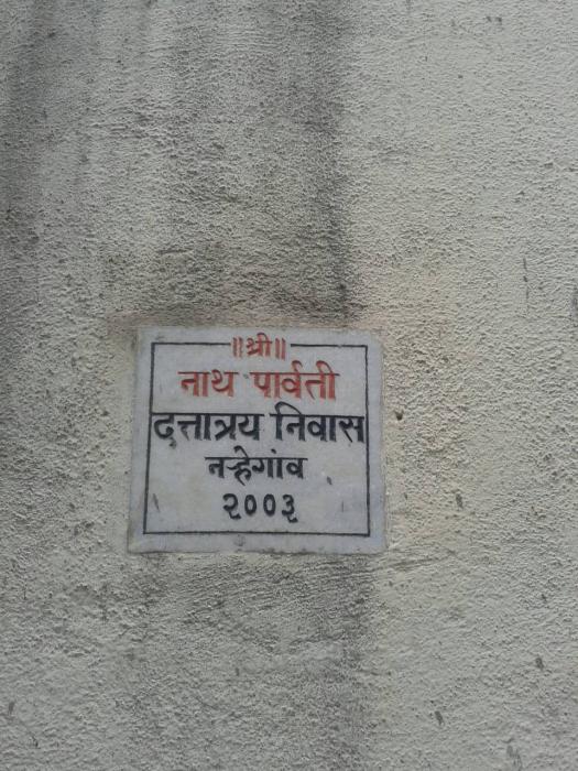 Dattatraya Niwas Apartment - Project Photo