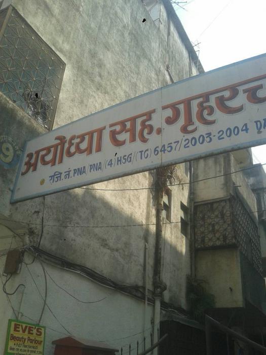 Ayodhya CHS - Banner Image