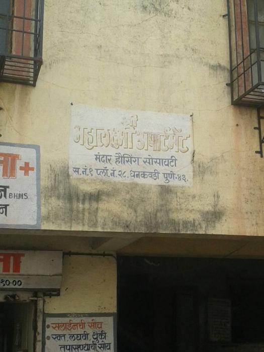 Mahalakshmi Apartment Chandan Nagar - Banner Image