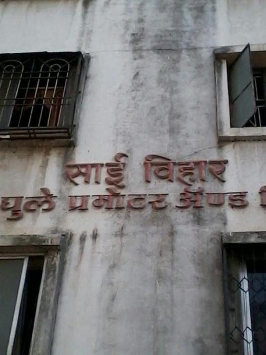 Sai Vihar Balaji Nagar - Banner Image