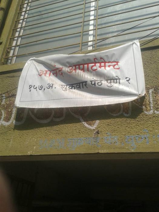 Anand Apartment Mandai - Banner Image