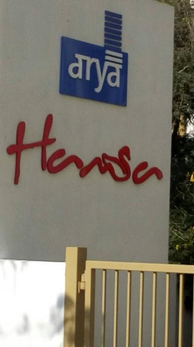 Arya Hamsa - Project Photo