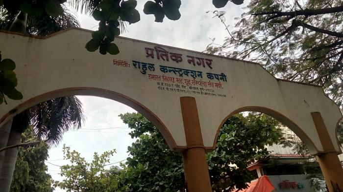 Rahul Pratik Nagar - Project Photo