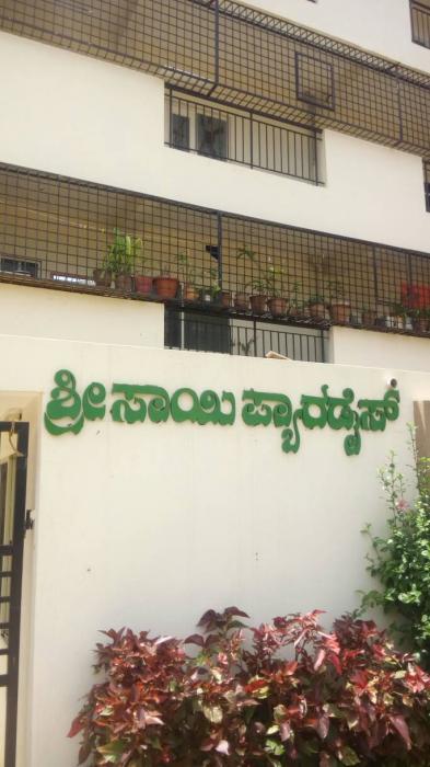 Amit Sri Sai Paradise - Project Photo
