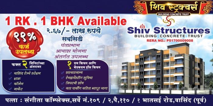 Shiv Sangeeta Complex - Project Photo