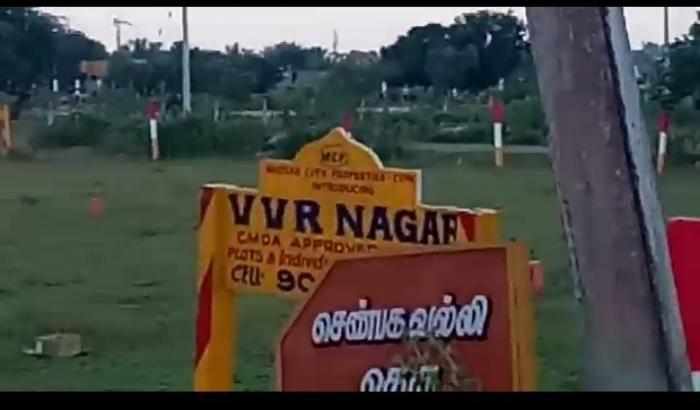 MCP VVR Nagar - Banner Image