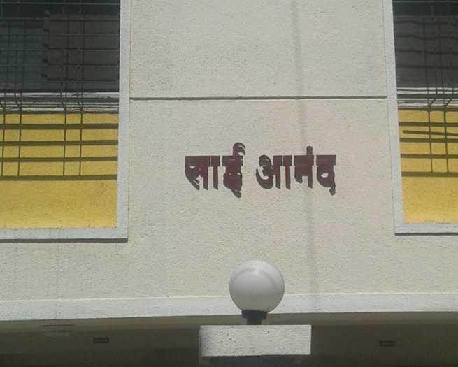Sai Anand Dhanori - Project Photo