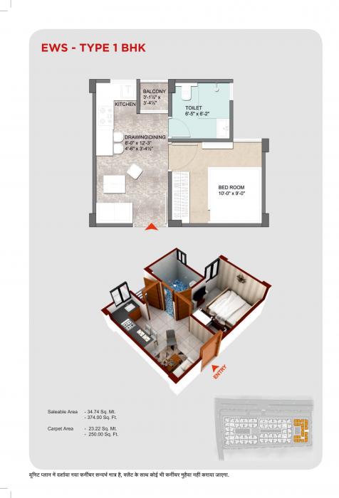Unique Abhinandan - Floor Plan