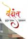 Excel Vedant Phase 1