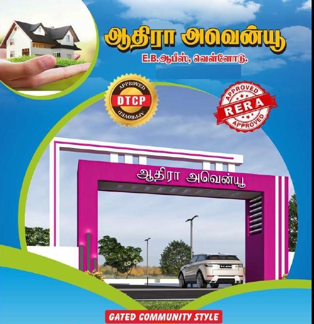 Aadhiraa Avenue Plots