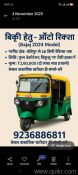 auto rickshaw  for sale 