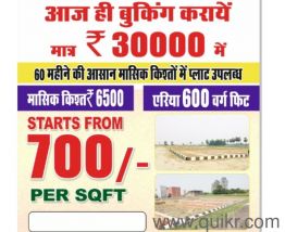 600 Sq. ft Plot for Sale in Sarojini Nagar, Lucknow