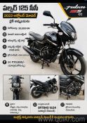 Used Bajaj Pulsar 125 2023 Model Images