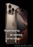 IPhone 16pro max 5g...Dubai aaa high product...cod available 