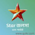 9433382878.... Bangla TV Serial Movie Audition in Kolkata 